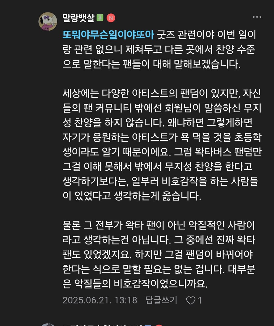 ㅇㅇㄱ) 이제는 바뀌어야 한다는 팬덤_4.jpg