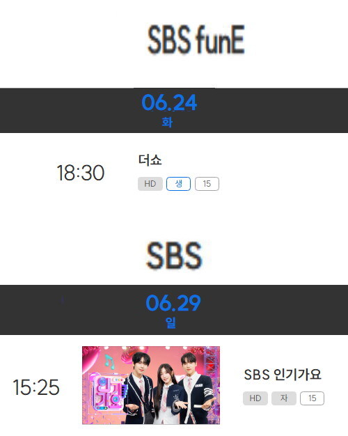 2025년 6월 마지막주 순위제 음악방송 일정_1.jpg