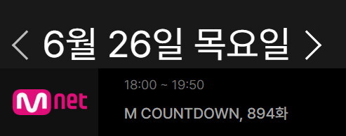 2025년 6월 마지막주 순위제 음악방송 일정_3.jpg