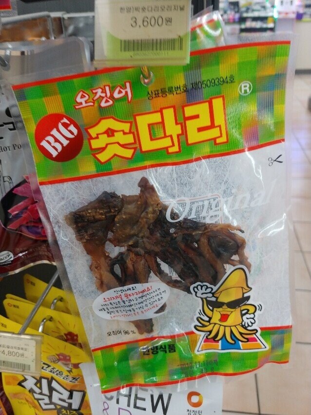 PC방 대표 간식 오징어 다리 근황_2.jpg
