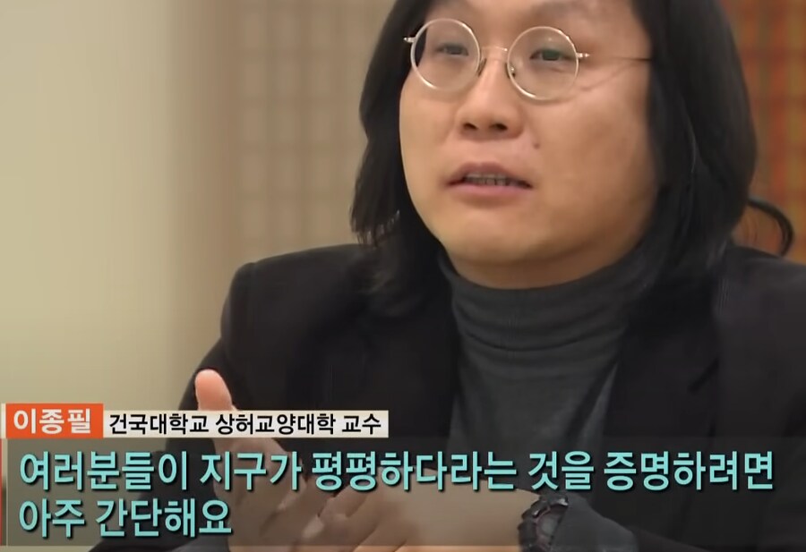 지구평평론자 3인 vs 과학자 3인_5.png