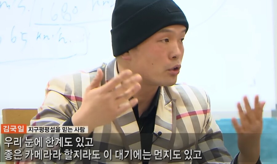 지구평평론자 3인 vs 과학자 3인_8.png