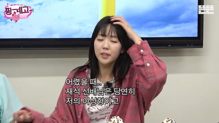 유재석 외모는 런닝맨 꼴찌라는 지예은.jpg_1.jpg