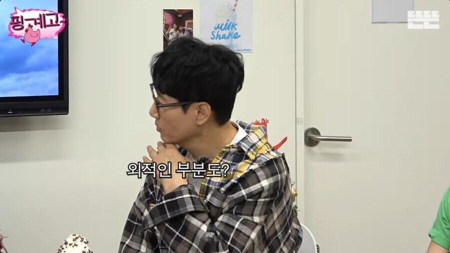 유재석 외모는 런닝맨 꼴찌라는 지예은.jpg_3.jpg