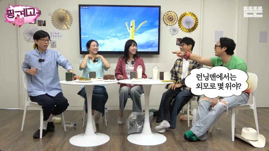 유재석 외모는 런닝맨 꼴찌라는 지예은.jpg_8.jpg