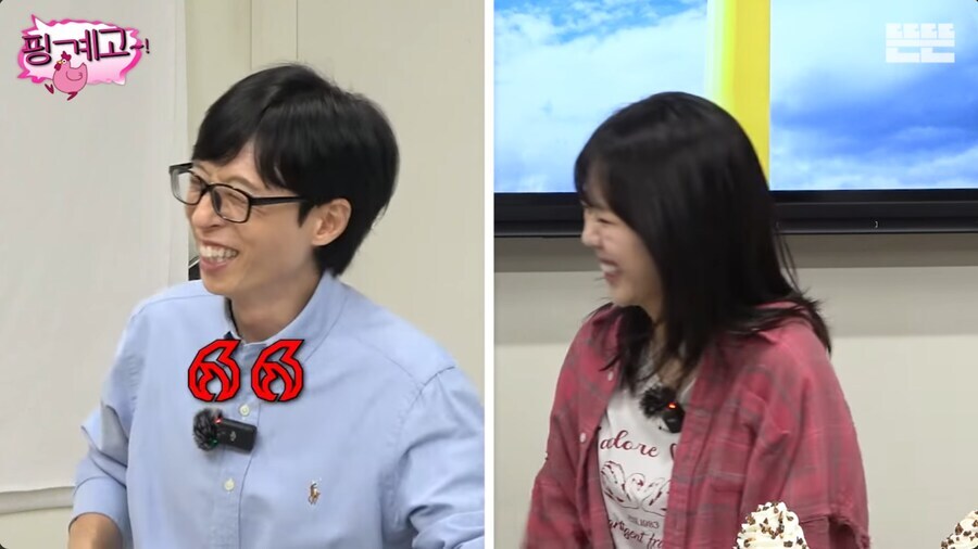 유재석 외모는 런닝맨 꼴찌라는 지예은.jpg_14.jpg