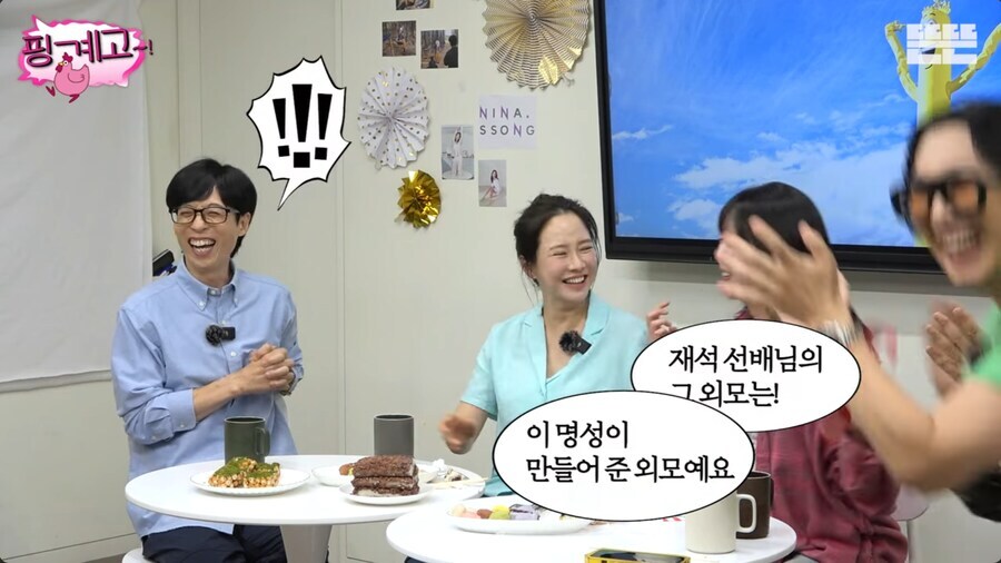유재석 외모는 런닝맨 꼴찌라는 지예은.jpg_20.jpg