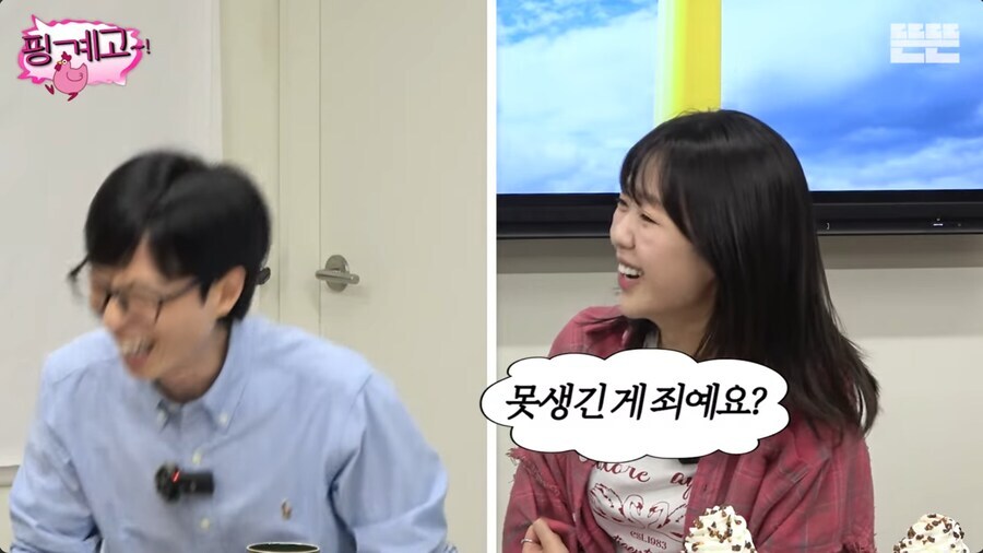 유재석 외모는 런닝맨 꼴찌라는 지예은.jpg_23.jpg