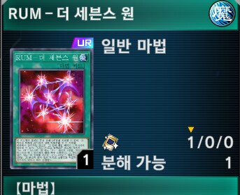 유희왕) 선공 빙령계를 만났는데_1.png