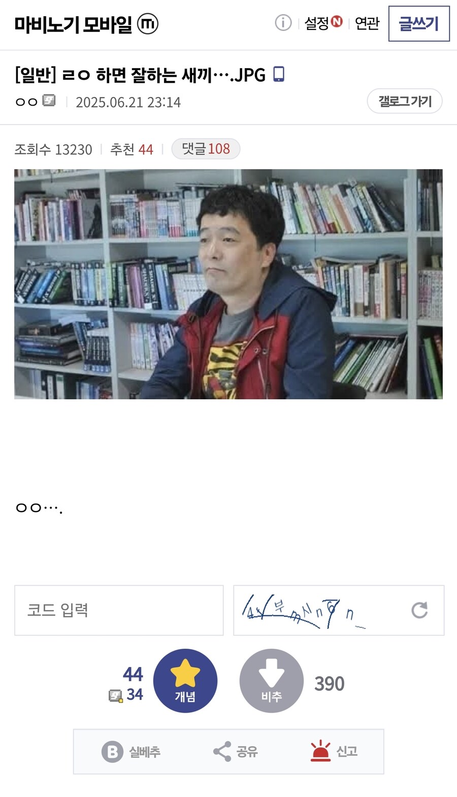 마비m) 비추 약 400개 받은 글.jpg_1.jpg
