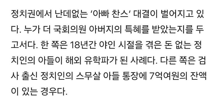 중앙일보는 친중인가?_2.jpg
