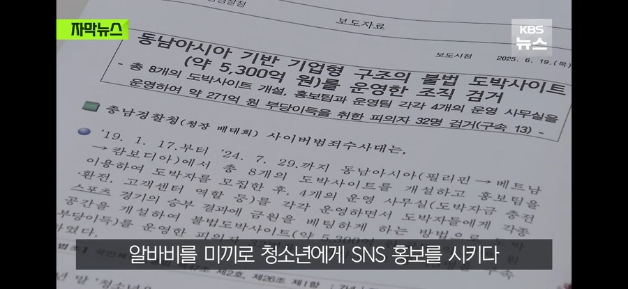 홍보팀) 때문에 도박 사이트 전체가 검거된 케이스_3.jpg