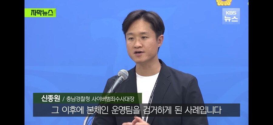 홍보팀) 때문에 도박 사이트 전체가 검거된 케이스_5.jpg