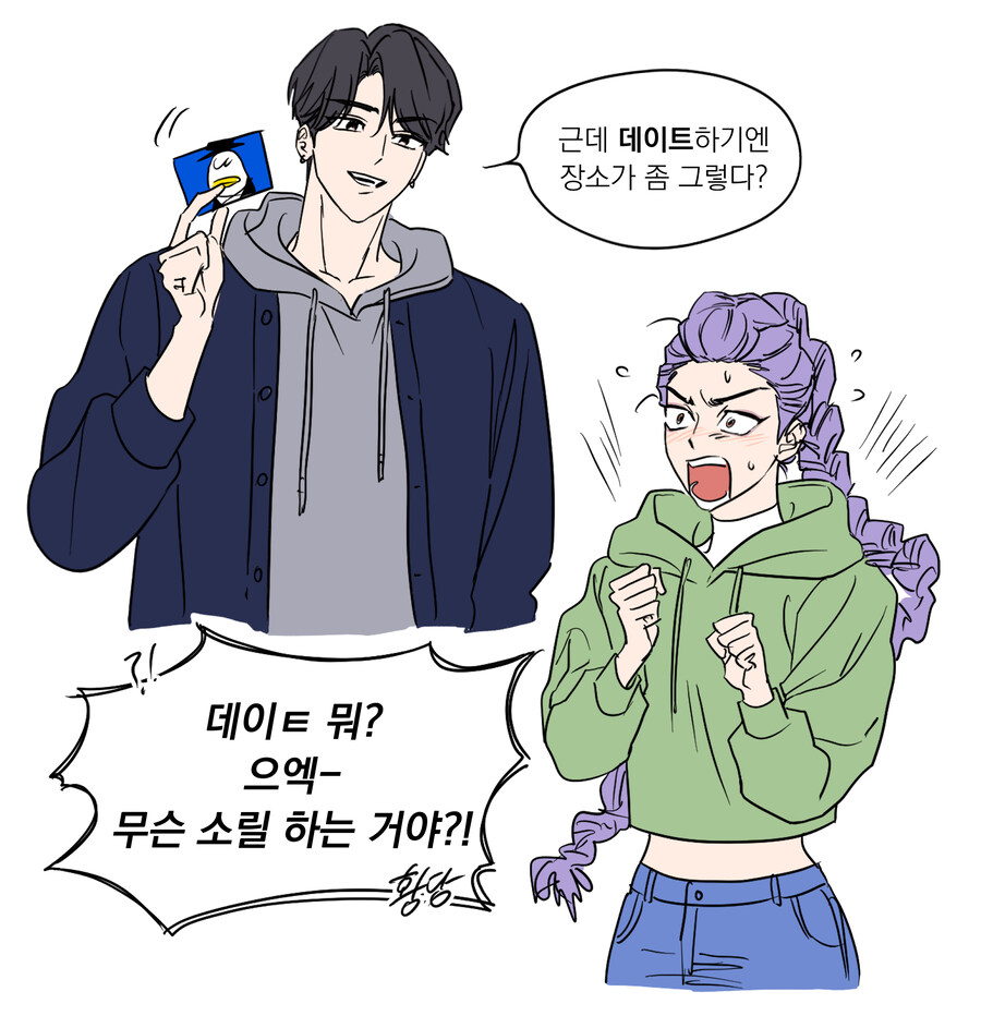 케이팝) 정작 저래놓고 루미에게 먹히는 진우_1.jpg