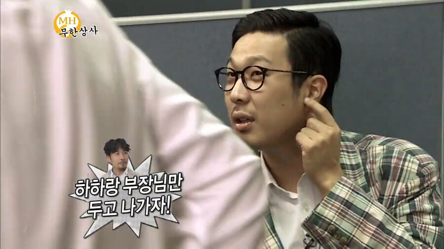 콩트 한번 찍었다가 평생 먹을 욕 먹었다는 하하_13.png