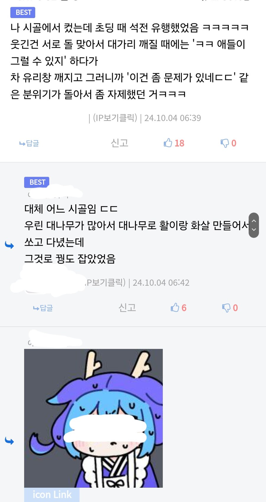 수상할 정도로 수상한 유게이들의 과거_1.jpg