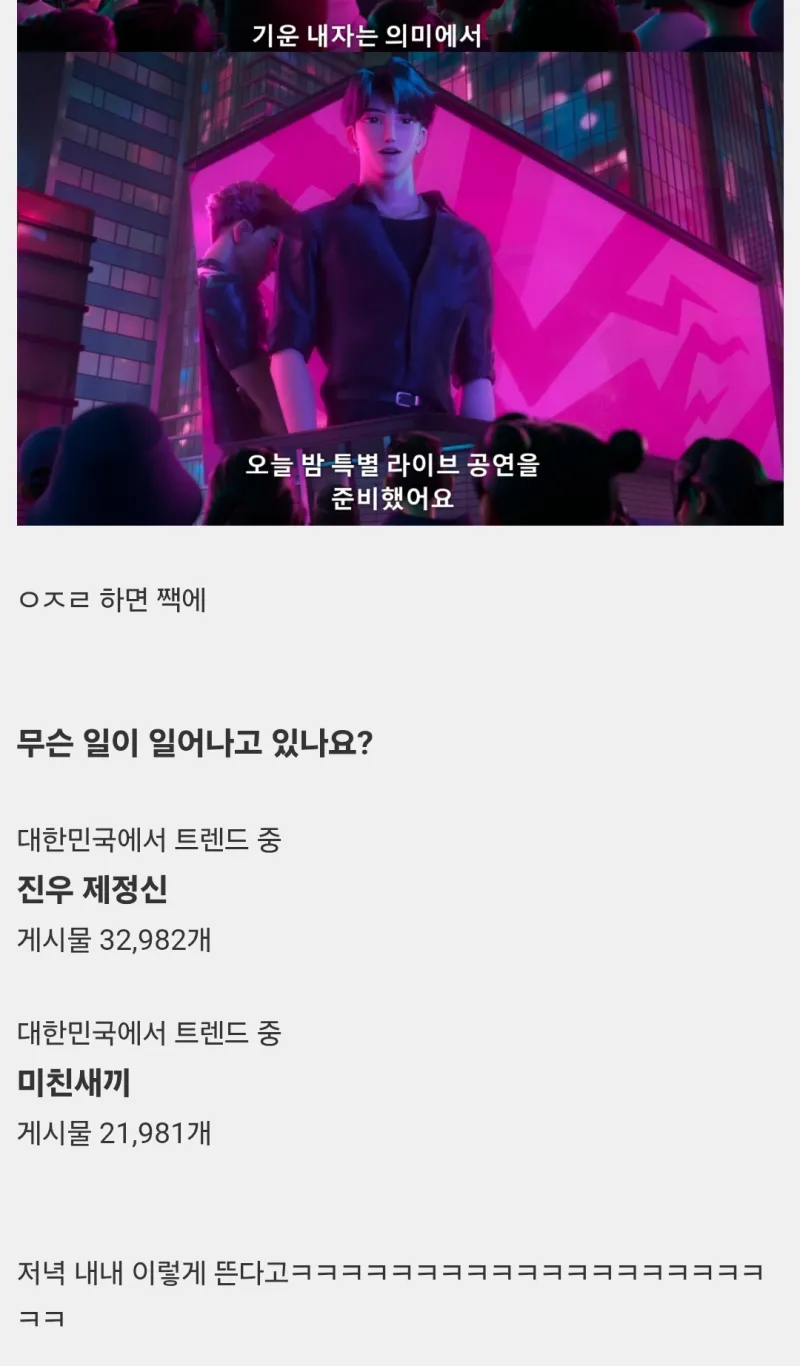 블랙핑크와 BTS로 바꾸면 트위터 폭발할 명장면_2.webp