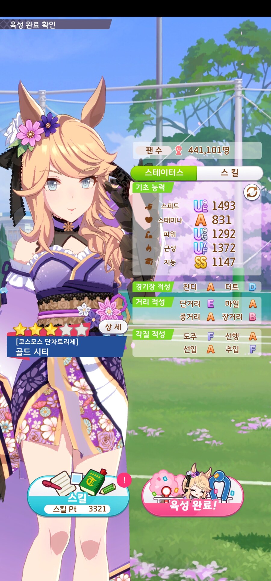 말딸]UAF시나리오 싫어.._1.jpg