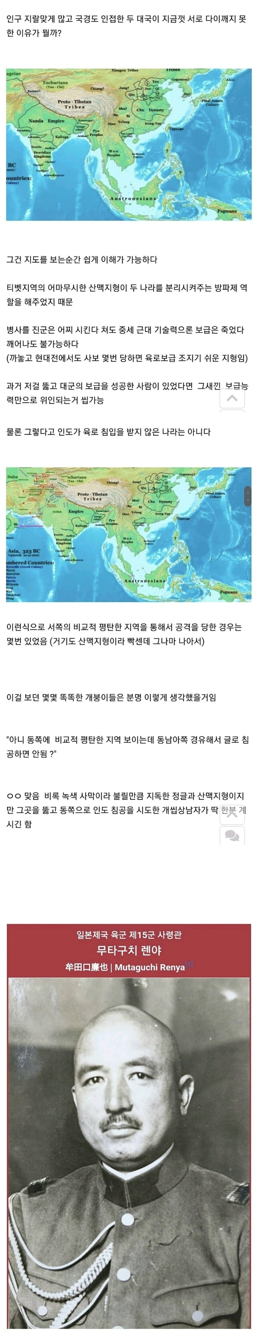 중국과 인도가 맞다이깐적 없던 이유.jpg_1.png