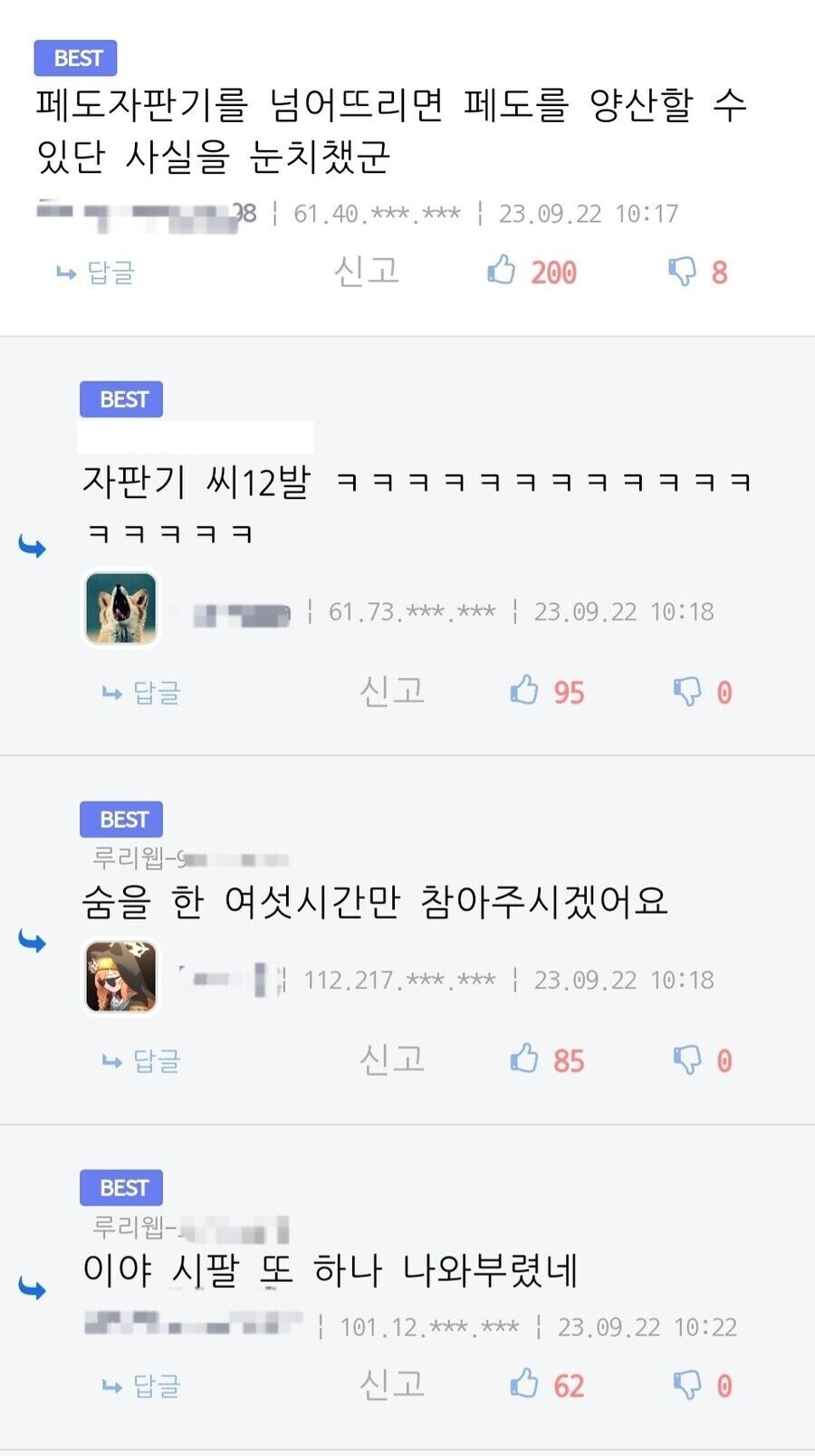 유게 깔깔 유머 모음집_5.jpg