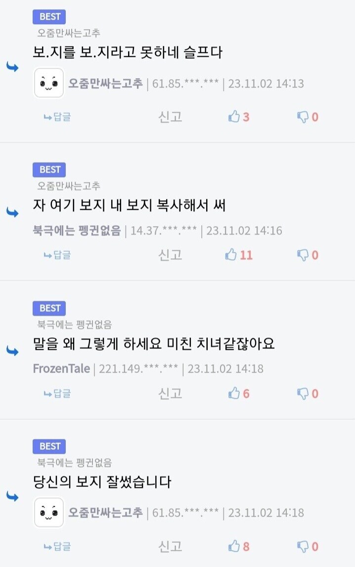 유게 깔깔 유머 모음집_9.jpg