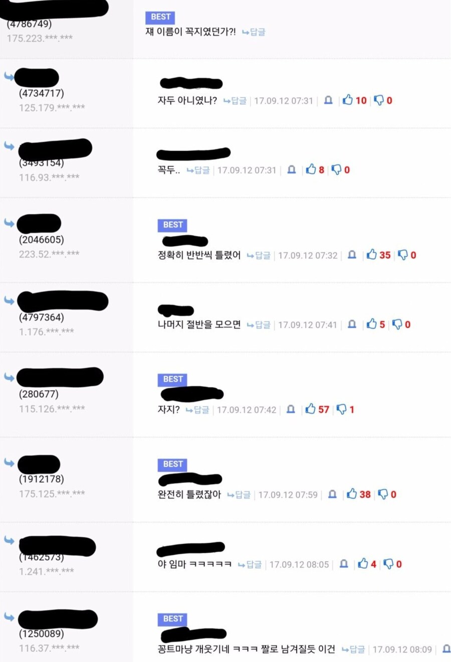 유게 깔깔 유머 모음집_10.jpg