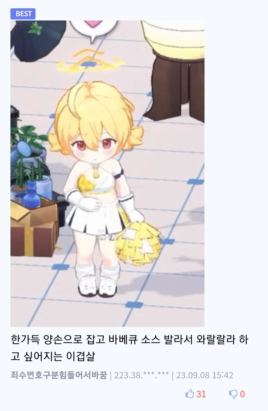 유게 깔깔 유머 모음집_12.jpg