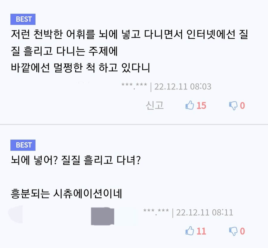 유게 깔깔 유머 모음집_18.jpg