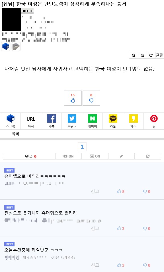 유게 깔깔 유머 모음집_19.png