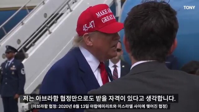 트럼프, "노벨 평화상 4~5번은 받았어야 했는데"_6.jpg