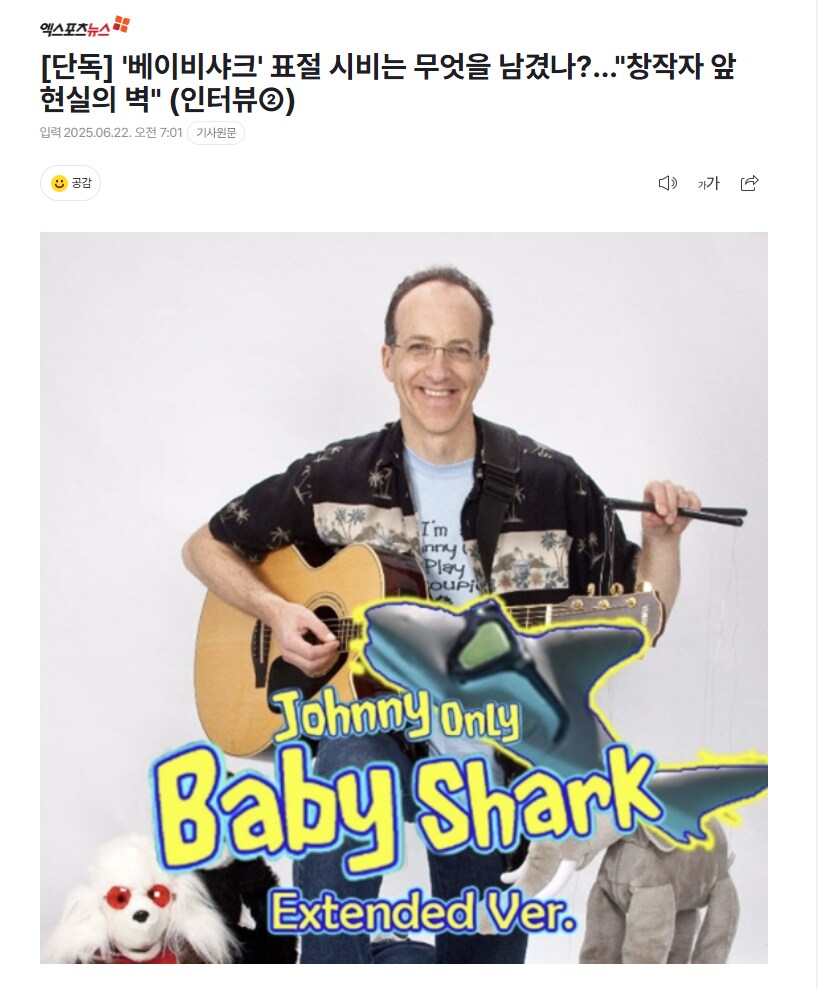 아기상어 표절시비 현재 진행형 이었네;;_1.png