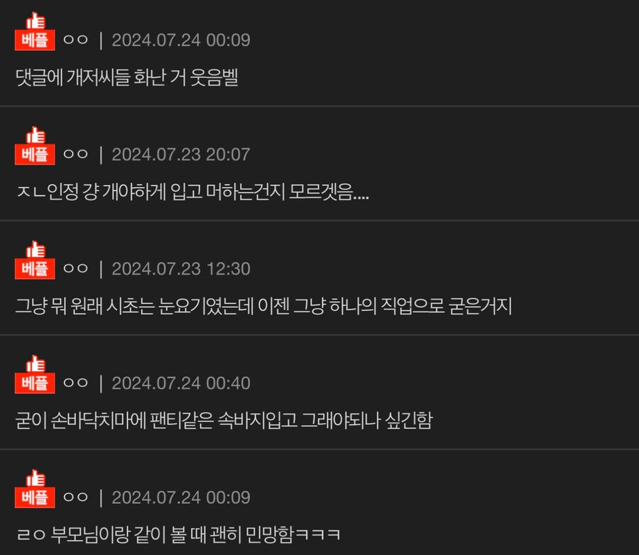 최근 야구판 유입 많더니 치어리더 건들기 시작한 여초 ㄷㄷㄷㄷ_2.jpg