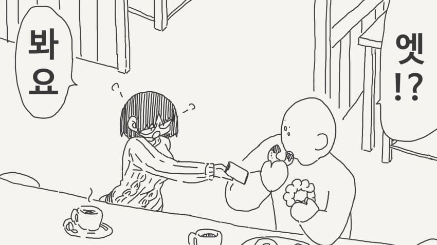 여자친구가 바람피고 있다는.manga_2.jpg