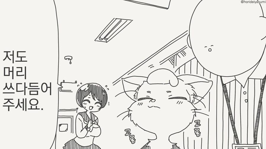 종족 차별없는 참 선생님.....manwha_1.jpg