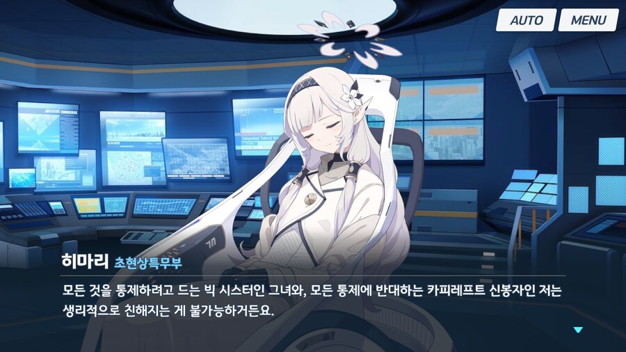 [블루아카] 구라 같은데.._1.png