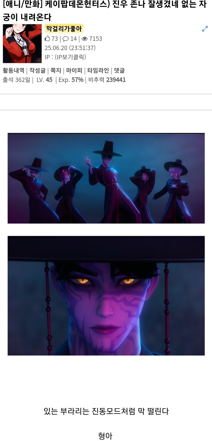 케이팝데몬헌터스) 진짜 천박해서 정말..._1.jpg