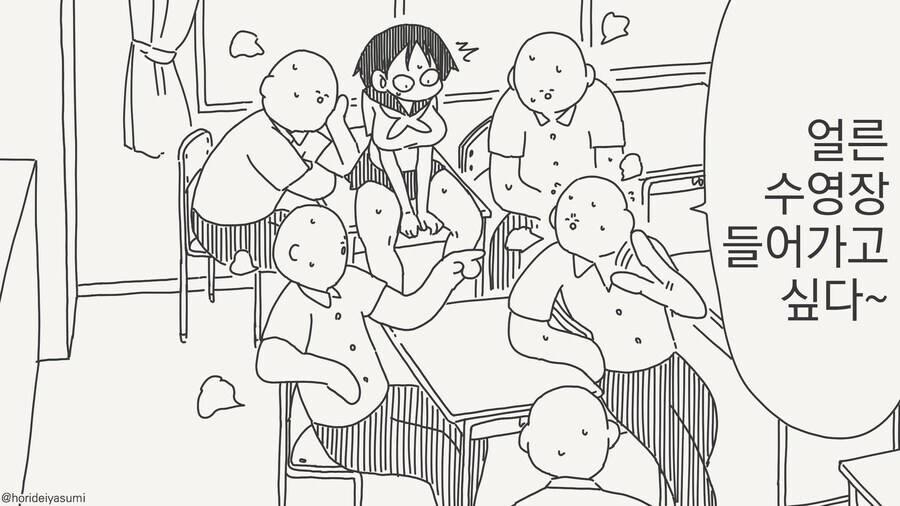 여름날 학교 수영실습의 흔한풍경_1.jpg