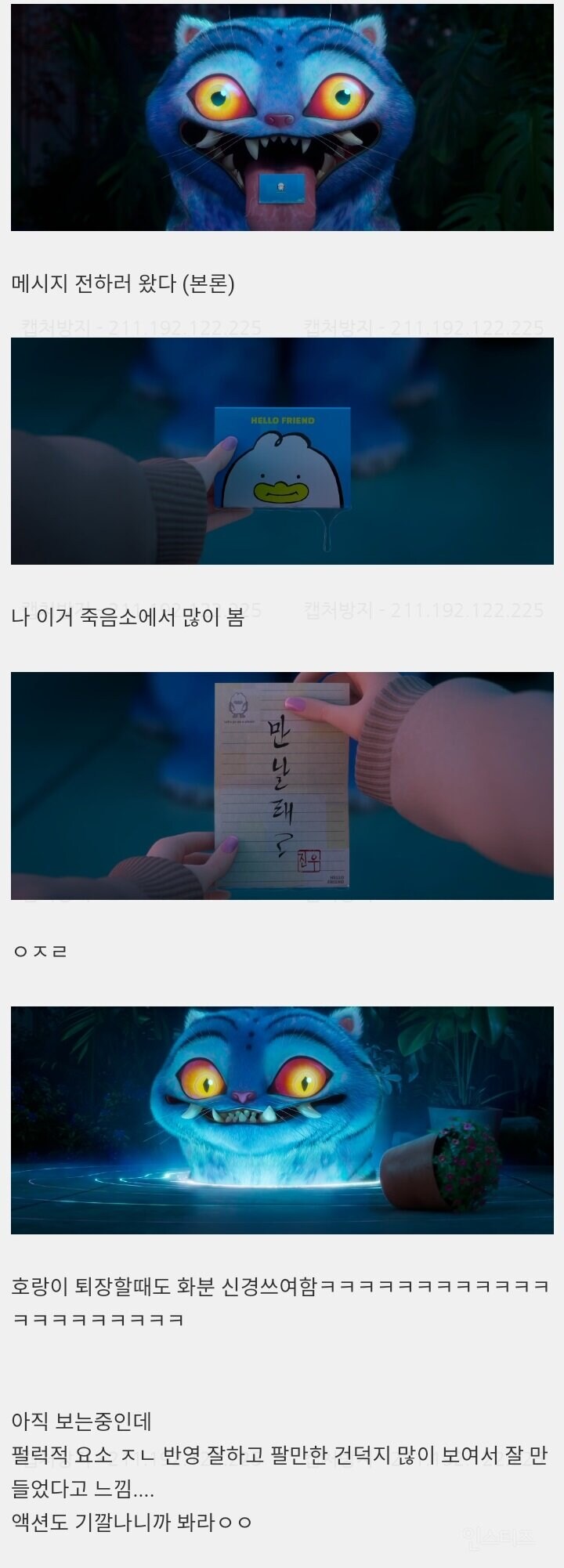 데몬 헌터스 호랑이 수준.........._3.jpg