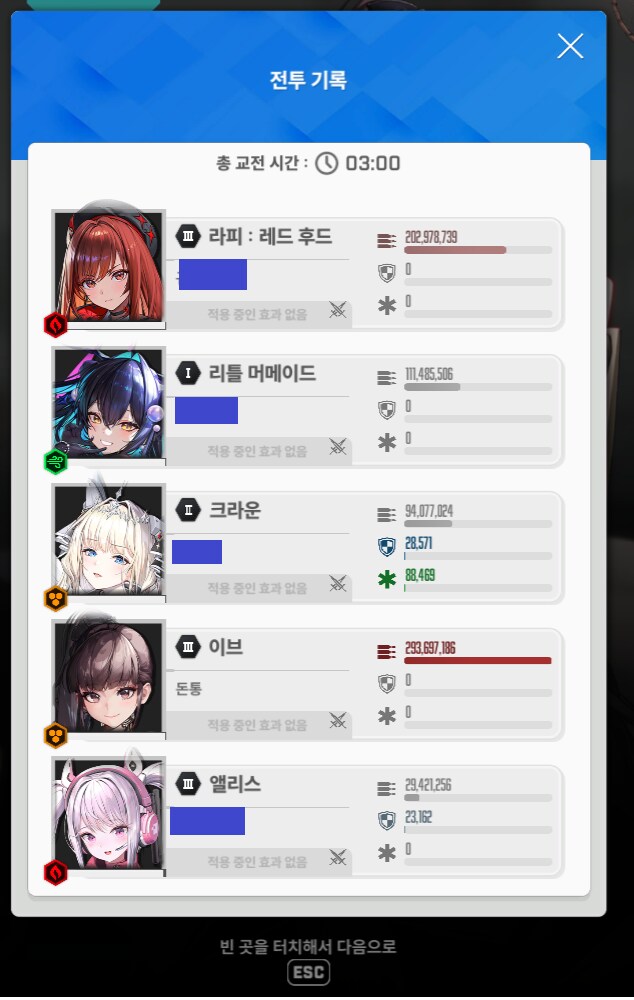 니케) 크리 100 맞춘 이브는 쎄구나_1.png