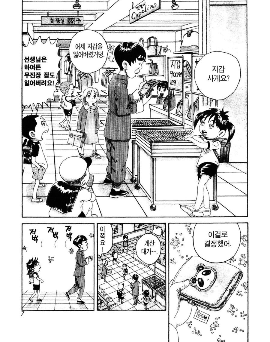 [괴짜가족]건망증이 심한 이소룡 선생_1.jpg