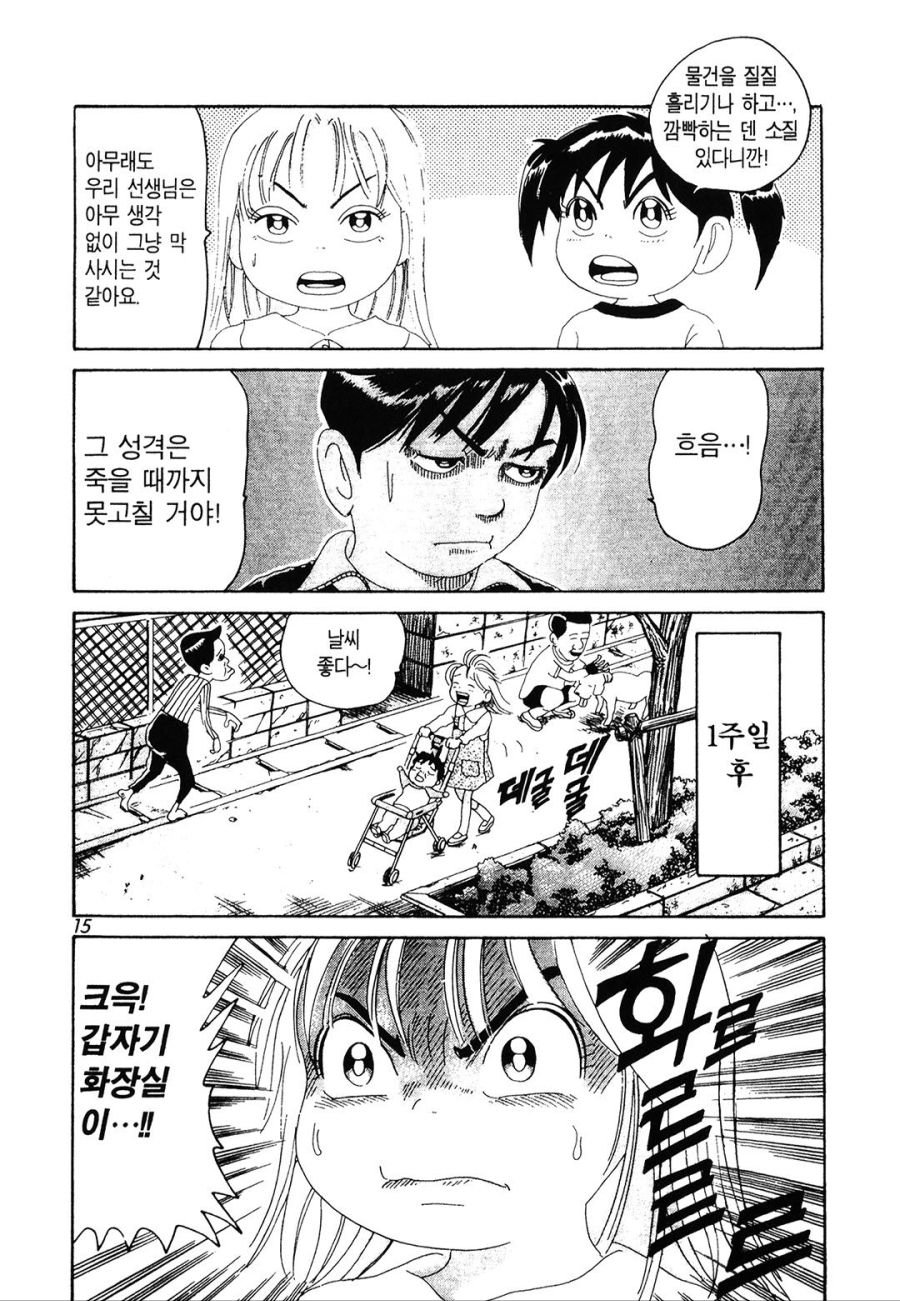 [괴짜가족]건망증이 심한 이소룡 선생_9.jpg