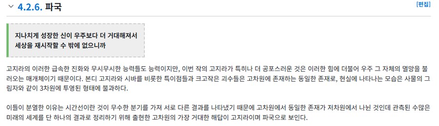슈로대) 신작에서 예상중인 스토리_9.png
