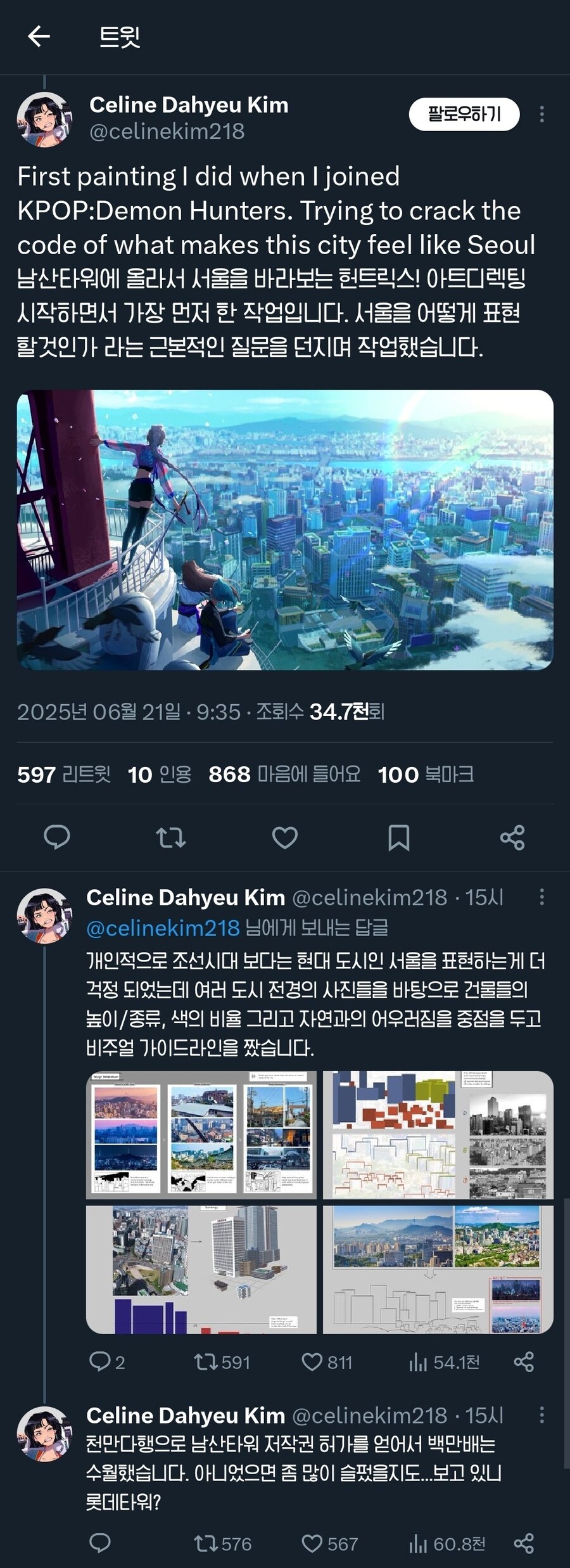 케이팝헌터즈 디렉터의 후일담들_3.jpg