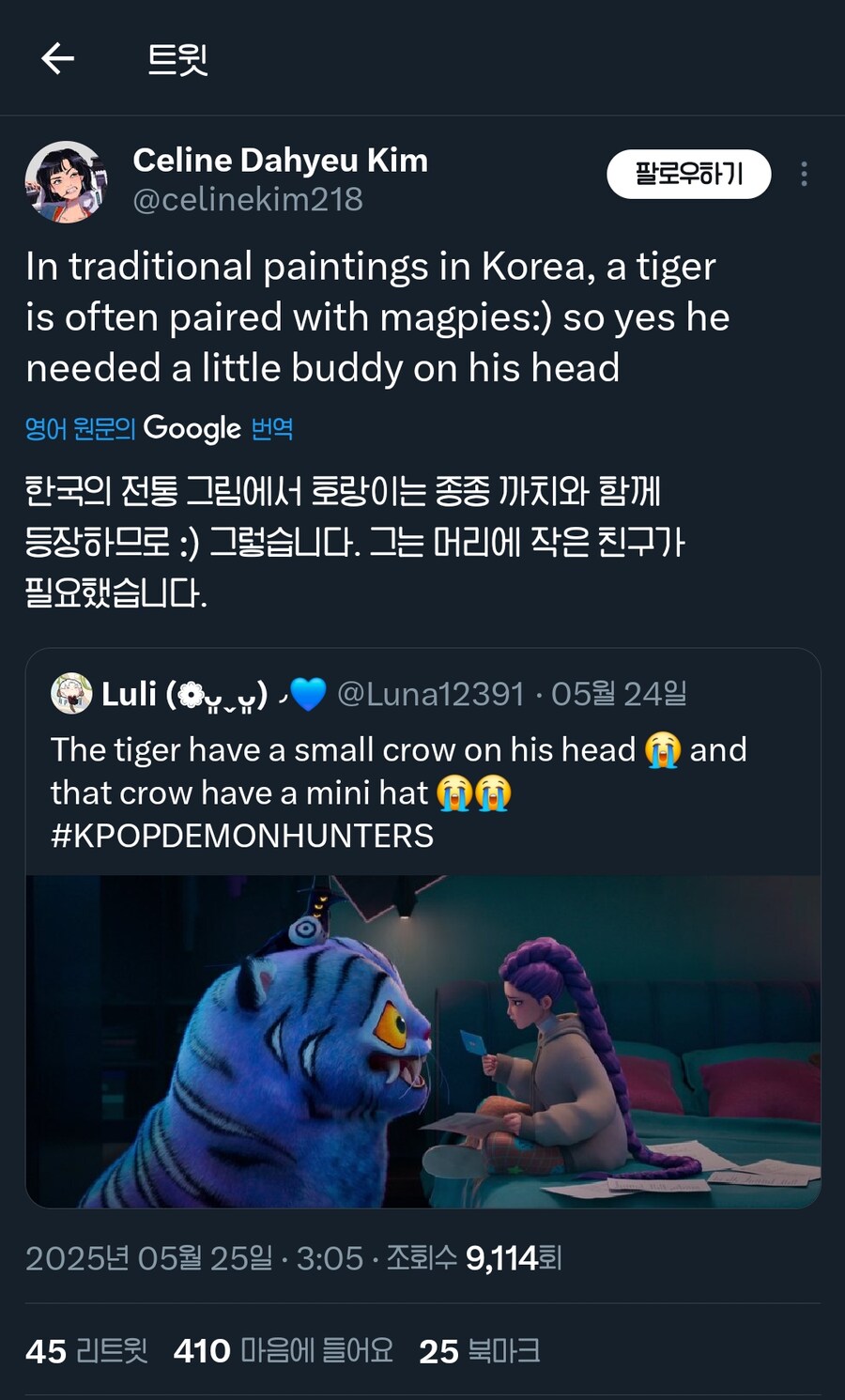 케이팝헌터즈 디렉터의 후일담들_6.png