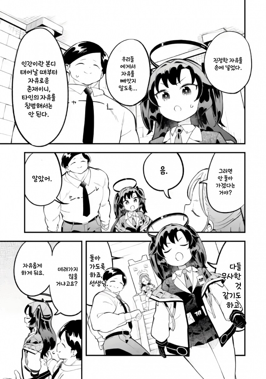 블루아카)집나간 애들찾는엄마_4.png