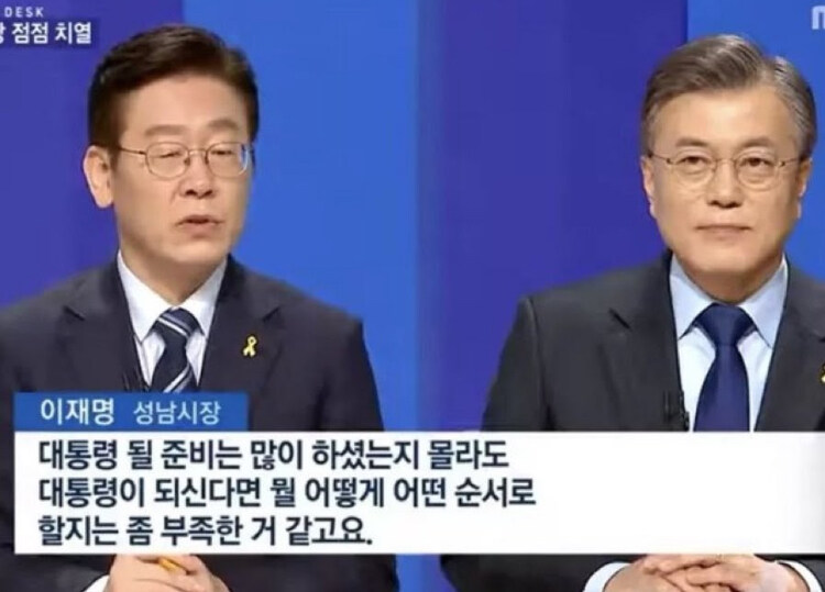 이재명) "문 후보님은 대통령 되시면 뭘 어떻게 무슨 순서로 할지 부족하신 듯"_1.jpg