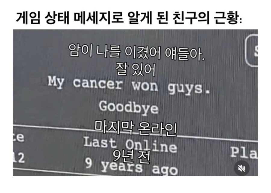 게임 상태 메시지로 알게된 친구의 근황_1.jpg