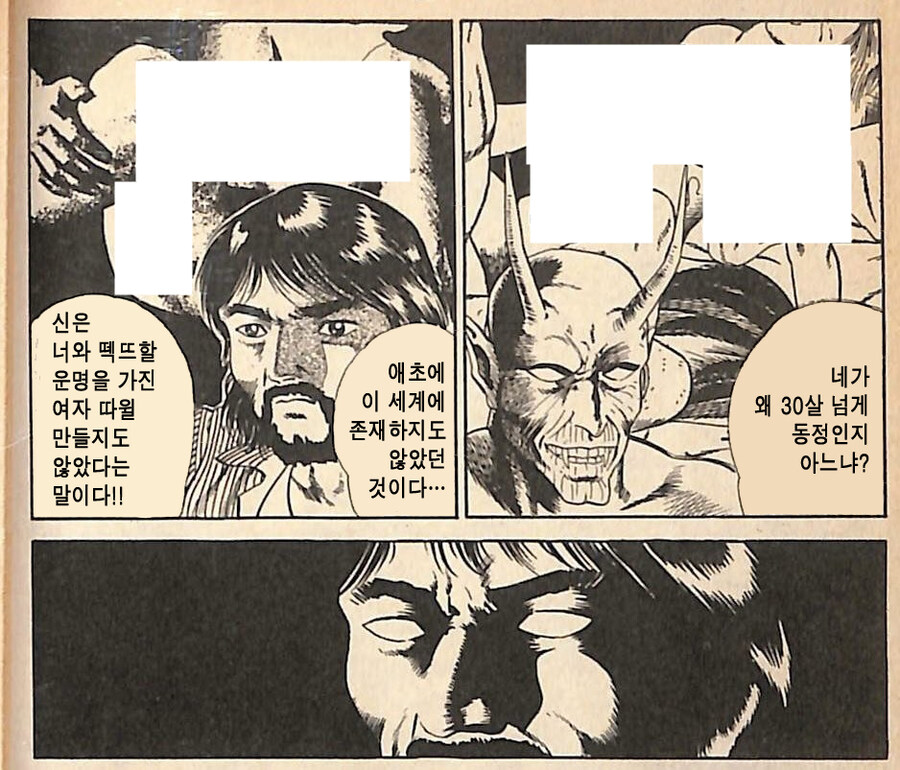 악마: "왜 네가 30살 동정인지 아느냐?"_2.jpg