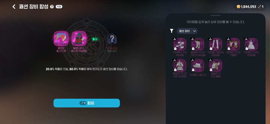 마비m) 전설 뿔 합성 성공_1.jpg