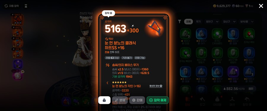 마비M)이 겜에서 가장 축복받은 무기_1.png